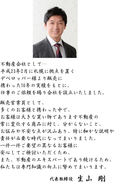 CEO Ikiyama