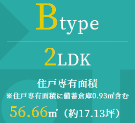 ファインシティ札幌 URBAN FORWARD Bタイプ 2LDK