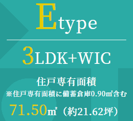 ファインシティ札幌 URBAN FORWARD Eタイプ 3LDK+WIC