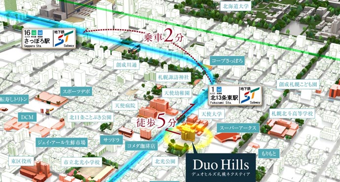 デュオヒルズ札幌ネクスティア
