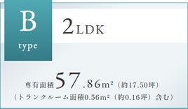 デュオヒルズ札幌ネクスティア Bタイプ 2LDK