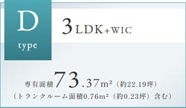 デュオヒルズ札幌ネクスティア Dタイプ 3LDK