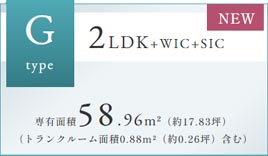 デュオヒルズ札幌ネクスティア Gタイプ 2LDK