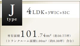 デュオヒルズ札幌ネクスティア Jタイプ 4LDK